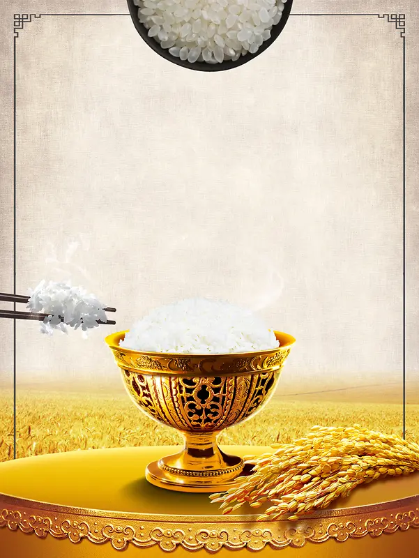 金色麦田中国风五常大米粮食海报背景素材