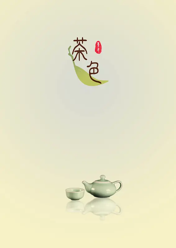 茶叶背景海报设计