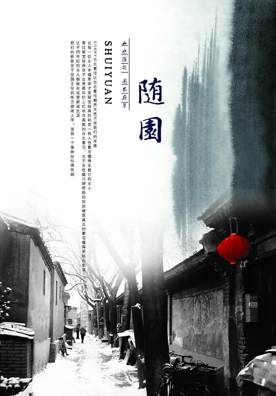 古城雪景背景图