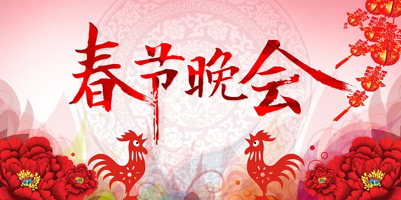 中国风新年春节晚会背景素材