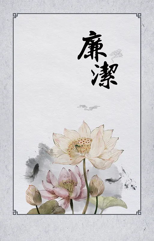 画卷莲花印刷背景
