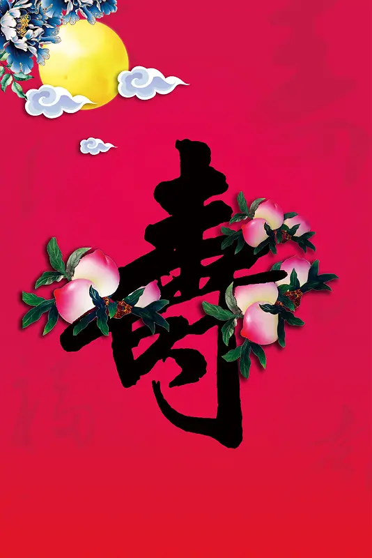 老人生日寿桃素材