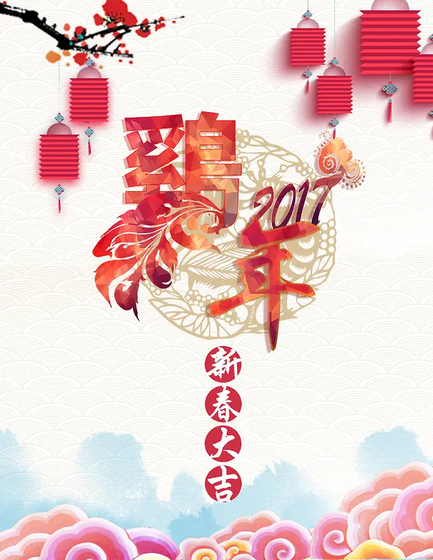 鸡年新年中国风海报背景素材