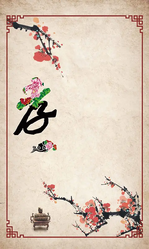 中国风传统文化孝字海报背景模板
