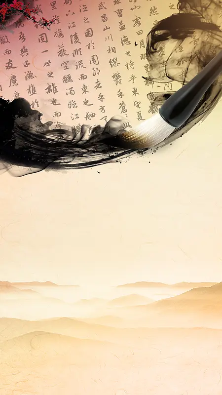 毛笔培训H5素材背景