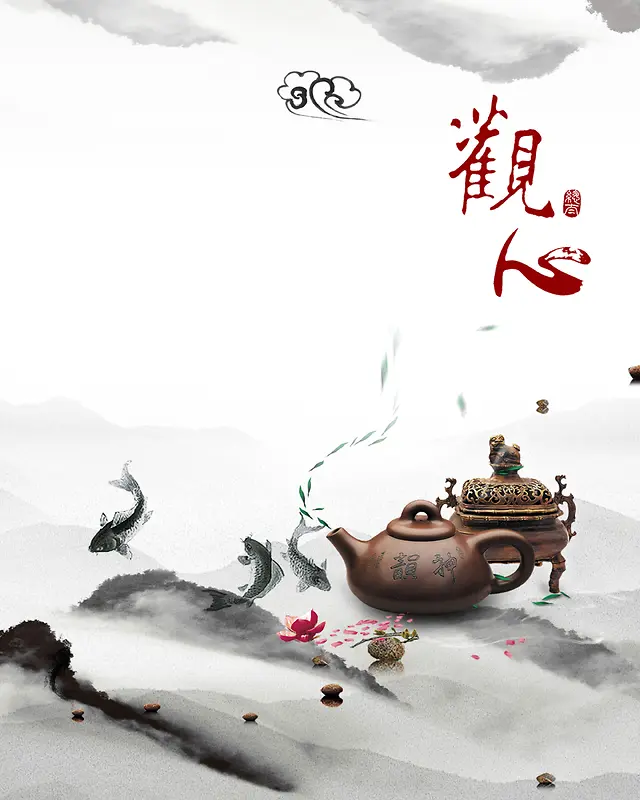 中国风水墨画紫砂壶海报