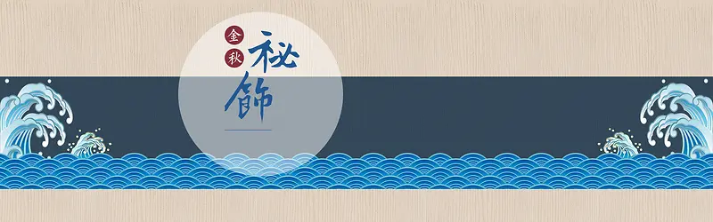 蓝色传统浪花纹banner背景