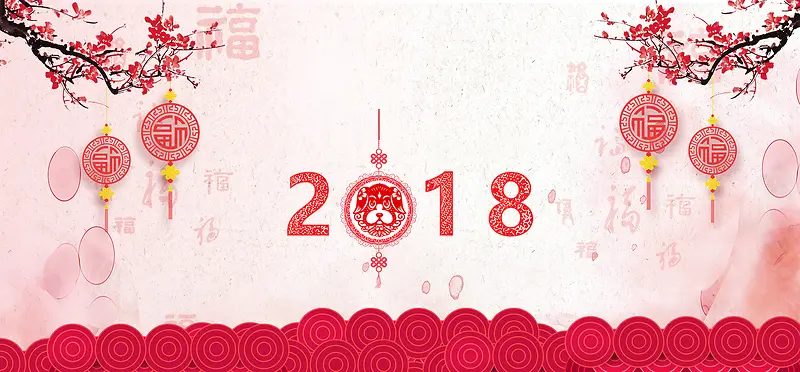2018狗年大吉新年中国风banner