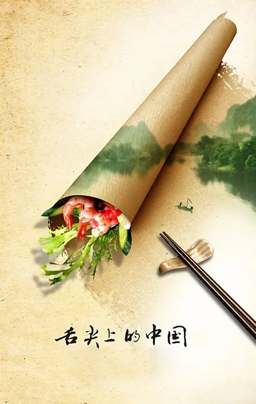 舌尖上的中国煎饼海报背景素材