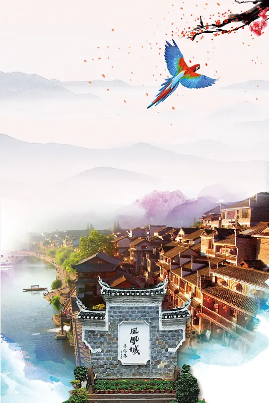 创意中国风凤凰古城海报背景素材