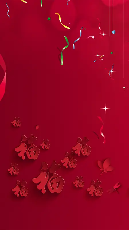 鸡年福字psd分层H5背景