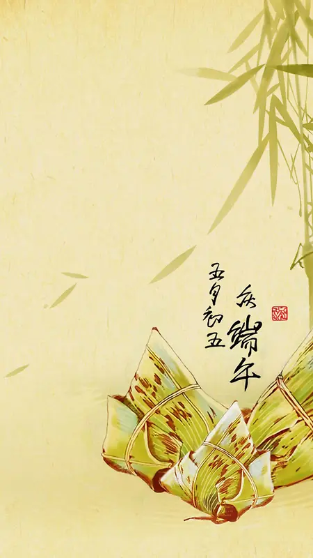 中国风端午节H5背景
