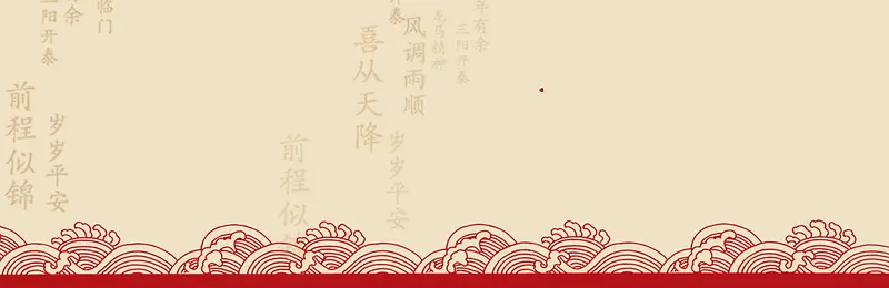 中国风花纹海报