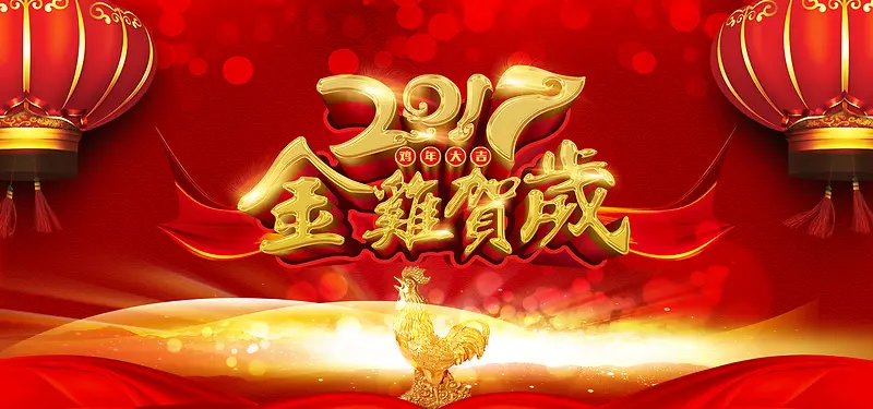 新年喜庆红色淘宝海报背景