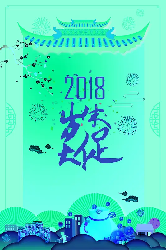 红色中国风2018年货节背景