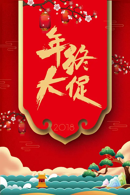 红色中国风喜庆春节新年广告