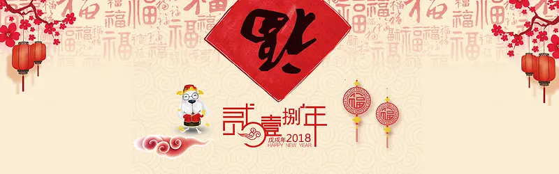 简约中国风2018PSD分层banner