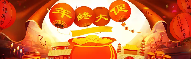 年终大促中国风橙色海报背景
