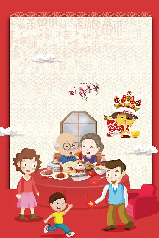 2018年狗年红色中国风年夜饭海报