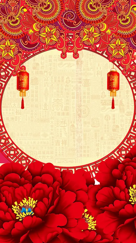 年庆牡丹花红色节日H5背景