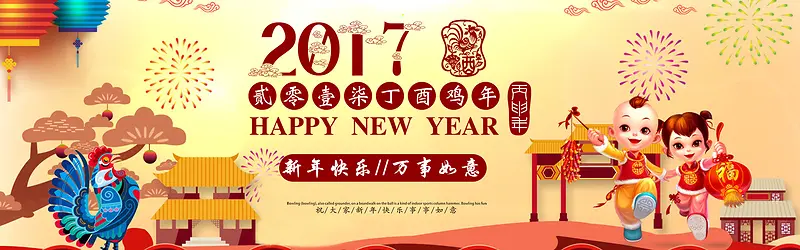 2017年鸡年年会中国风电商海报背景