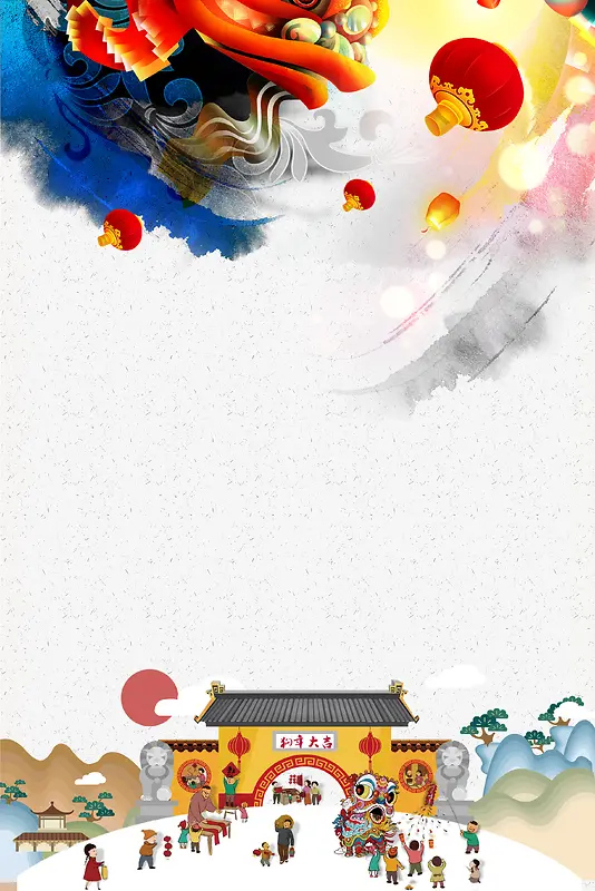 2018炫彩中国风小年节日宣传海报