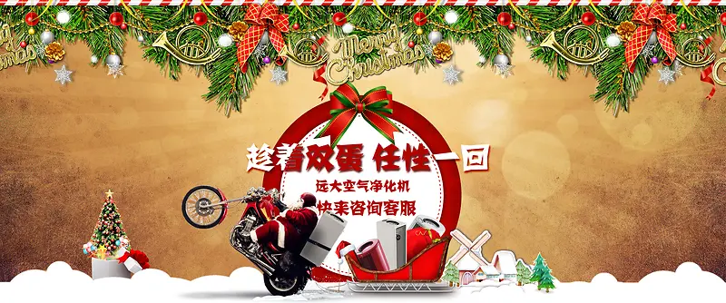 中国风圣诞节背景