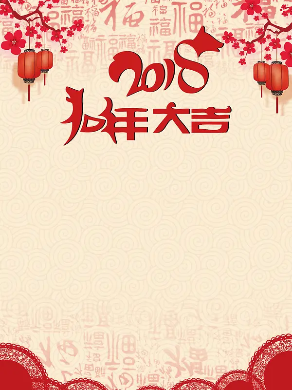 新年快乐海报背景素材