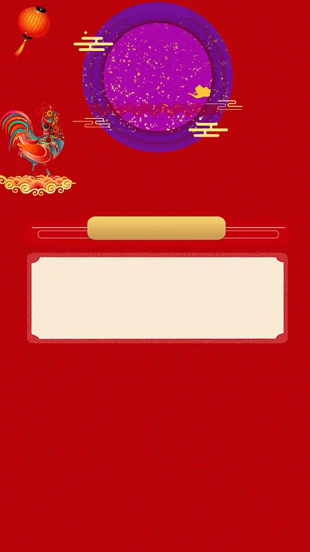 鸡年红色古典中国风H5背景素材