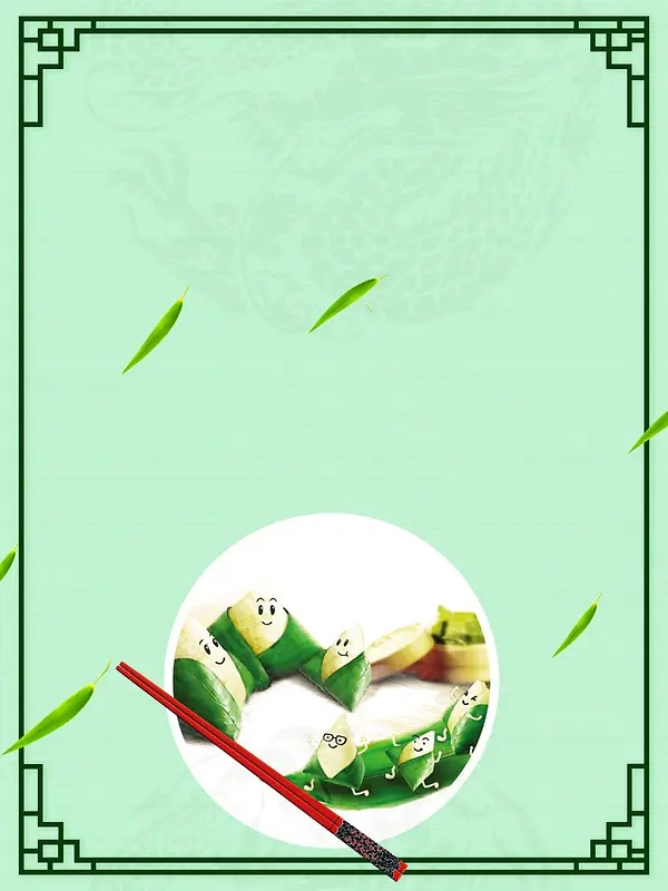 中国风简约绿色五月端午节海报设计背景
