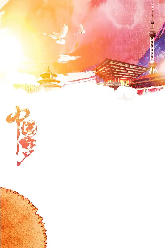 中国加入世贸组织水墨中国风16周年纪念日海报