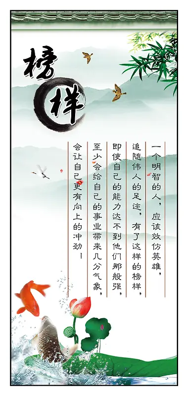 中国古代名人名言 校园文化展板背景素材