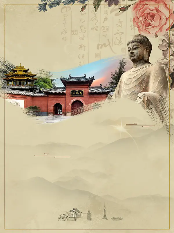 中国风佛教佛主背景海报