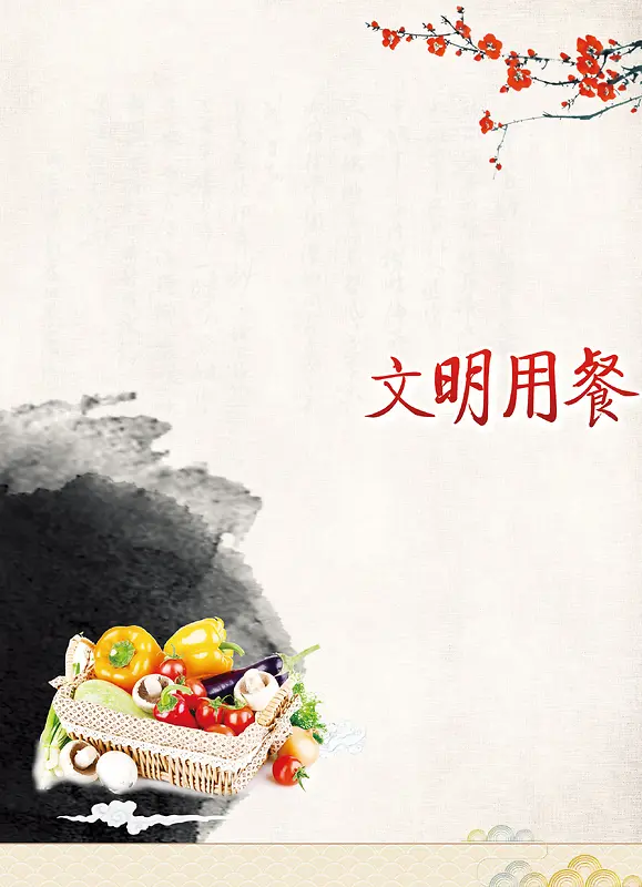 校园文明米色中国风食堂挂画文明用餐海报