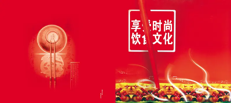 中国风饮食文化宣传海报