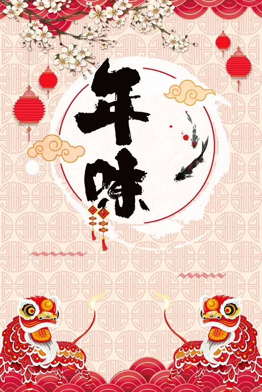 中国风年味灯笼红色新春海报背景素材