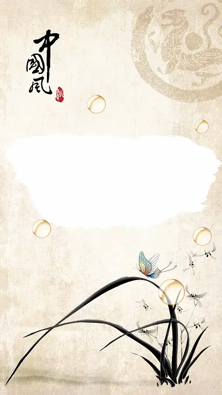 淡雅中国风兰花海报背景模板