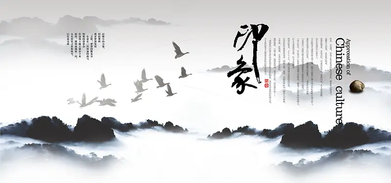 中国风文化山水画卷Banner