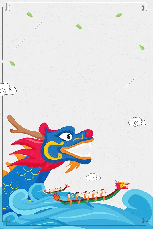 清新中国风端午节手绘龙舟端午节海报背景素