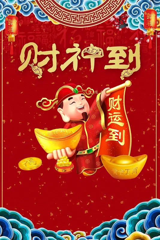 喜庆中国风春节新年