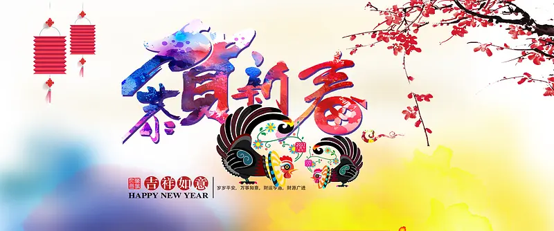 淘宝新春海报背景