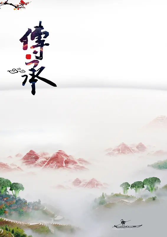中国风创意山水画传承海报