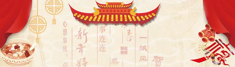 腊八年货节红色喜庆中国风banner