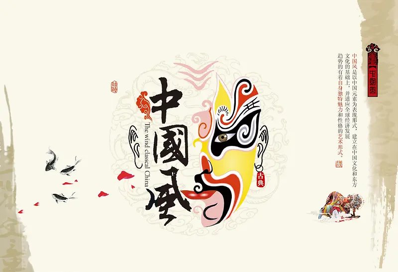中国风背景