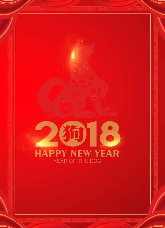 2018年狗年红色中国风年会晚会节目单