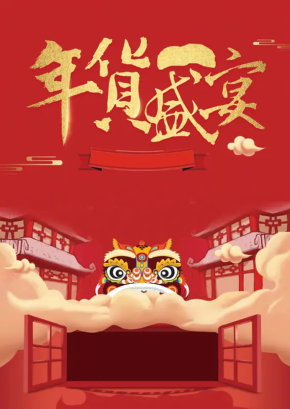 红色中国风创意年货节背景