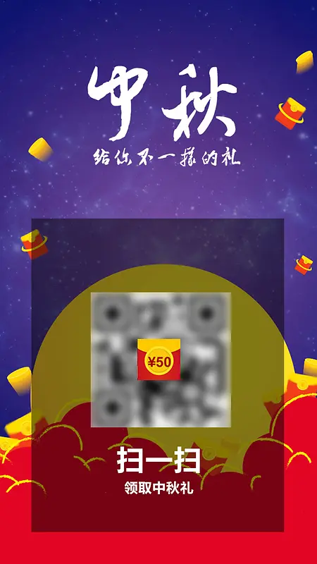 大气中秋节活动背景