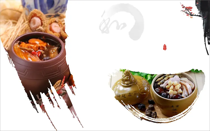 中国传统美食瓦罐煲烫宣传海报