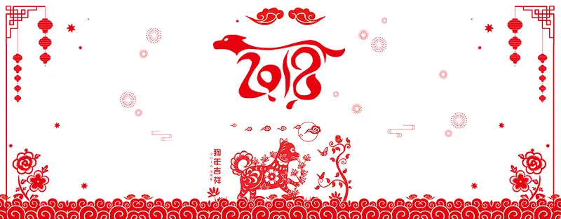 2018狗年剪纸banner