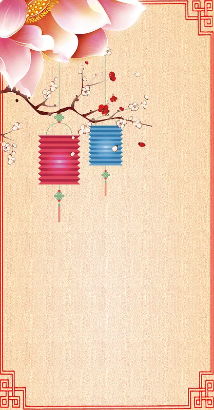中式灯笼荷花春节节日海报背景